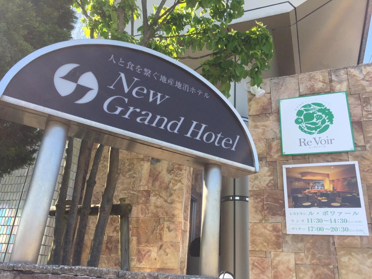 New Grand Hotel Shinjo Esterno foto